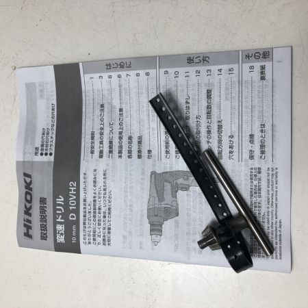 €€ HiKOKI ハイコーキ 10mm　変速ドリル D10VH2