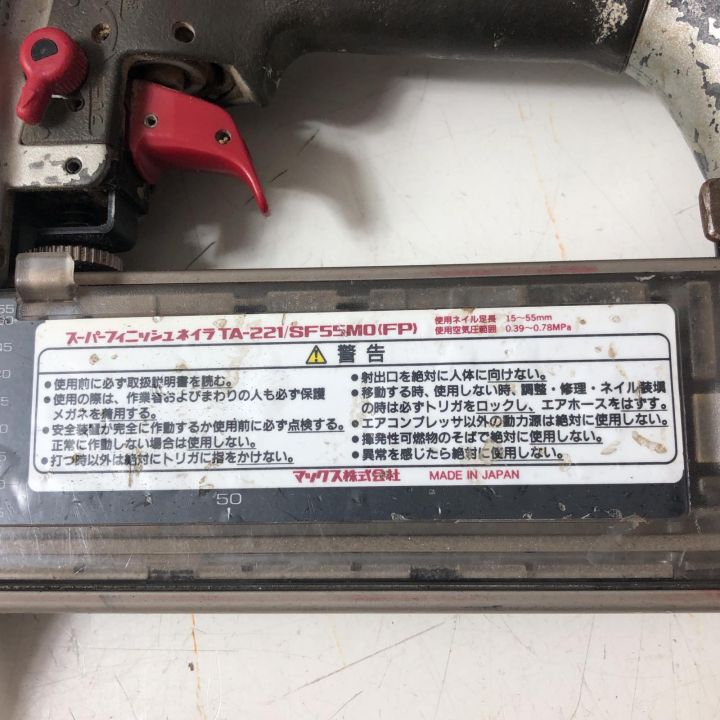 MAX TA-221 フィニッシュネイラ　仕上げ釘打ち機【リライズ野田愛宕店】【中古】管理番号：2400010109140 MAX TA-221 フィニッシュネイラ 仕上げ釘打ち機【リライズ野田愛宕店