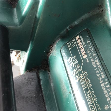 HITACHI 日立 チェーンソー CS35 ブルー