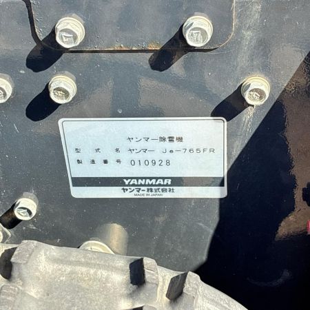 ヤンマー 【店頭引取限定】除雪機 Je-765FR