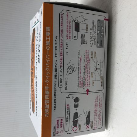 DAIKIN　Quick Piper  冷媒配管用継手・クイックパイパー　KMJ22A