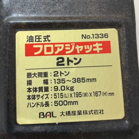 €€ BAL バル 油圧式フロアジャッキ　2トン No1336