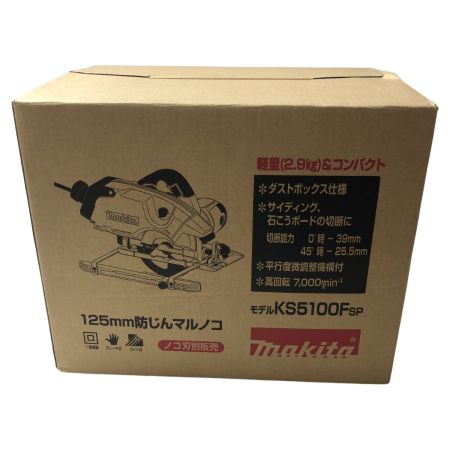 MAKITA マキタ 125mm　防じんマルノコ KS5100F