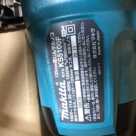 MAKITA マキタ 125mm　防じんマルノコ KS5100F