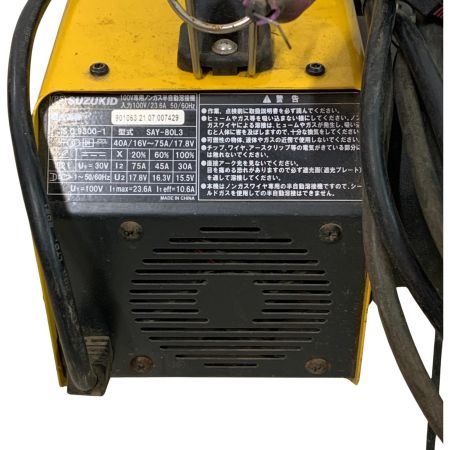 SUZUKID 100V専用ノンガス半自動溶接機 Arcury80 LUNAⅢ イエロー