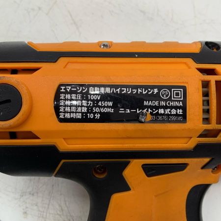 EMERSON ハイブリットレンチ EM-244