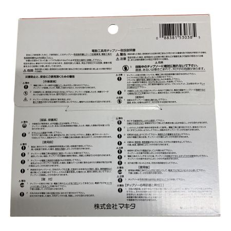 €€ MAKITA マキタ チップソー 未使用品(S) A-67402