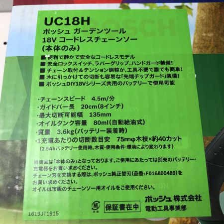 BOSCH ボッシュ ガーデンツール　18ｖコードレスチェンーンソー(本体のみ) ＵＣ18Ｈ