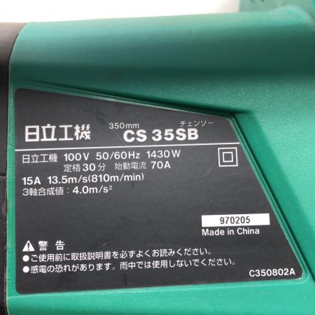 €€ 日立工機 350mm 日立電気チェーンソー CS35SB