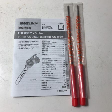 €€ 日立工機 350mm 日立電気チェーンソー CS35SB