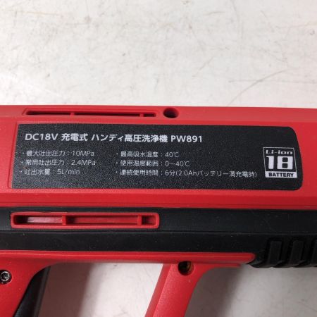 €€ ASTRO PRODUCTS アストロプロダクツ 高圧洗浄機(本体のみ) PW891
