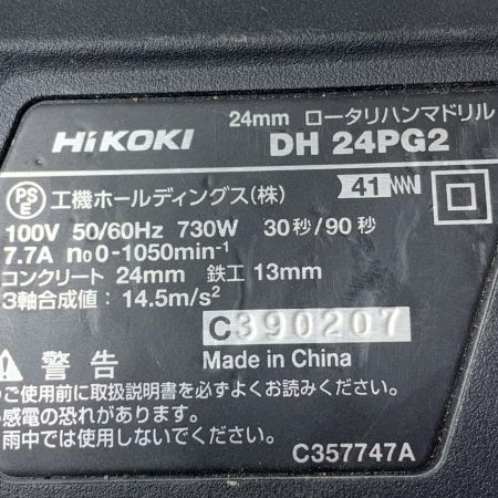 HiKOKI ハイコーキ 24mm ロータリハンマドリル DH24PG2