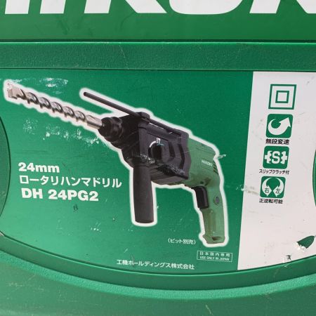 HiKOKI ハイコーキ 24mm ロータリハンマドリル DH24PG2