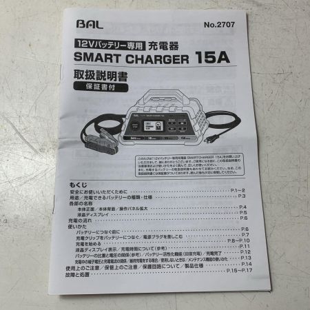 BAL バル 12vバッテリー専用　充電器15A SMART CHARGER 2707 オレンジ
