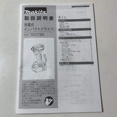 MAKITA マキタ 充電式インパクトドライバ TD173DRGX