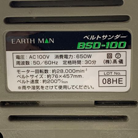 €€ EARTH MAN アースマン ベルトサンダー bsd-100