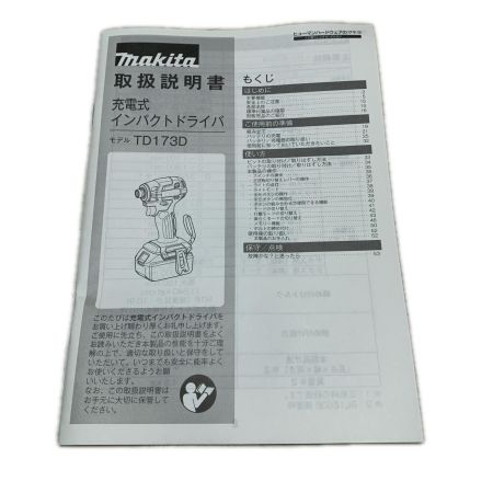 MAKITA マキタ 充電式インパクトドライバ TD173DRGX ブルー