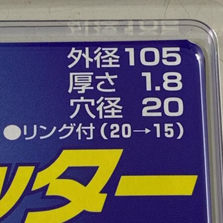 €€  NANIWA ダイヤモンドカッター　外構の達人　SD105　10枚セット