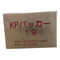 €€  ハウス用パッカー Sランク