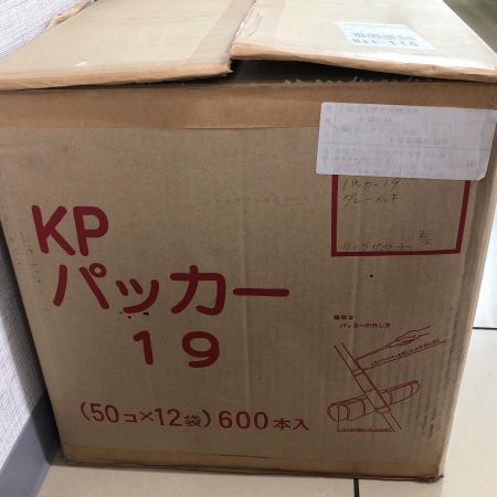 €€  ハウス用パッカー