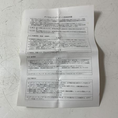 €€ Hakken コアビット　PROBIT 2 B02