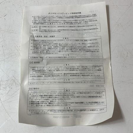 €€ Hakken コアビット　PROBIT 6　 B00