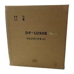 Panasonic　ドレンアップキット DP-U280B Sランク