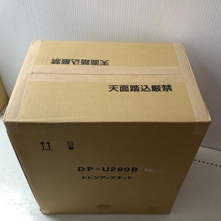 Panasonic　ドレンアップキット DP-U280B