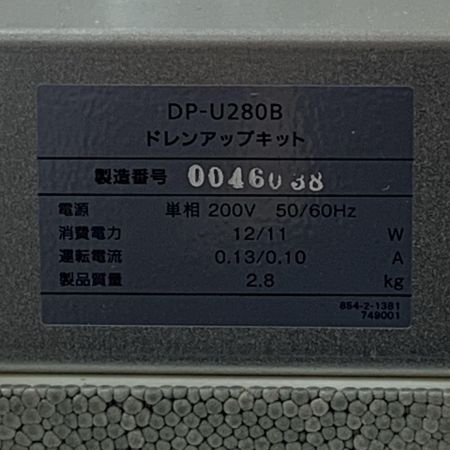 €€  Panasonic　ドレンアップキット DP-U280B B