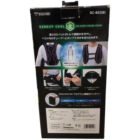 €€ 山真 水冷ベストPRO 未使用品 DC-B02