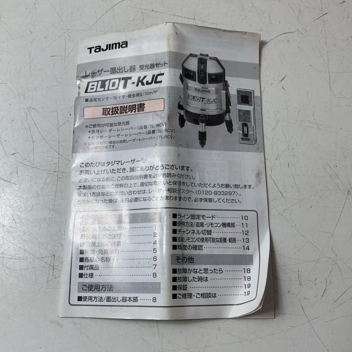 TAJIMA タジマ レーザー墨出し器 受光器セット BL10T-KJC ライトグレー
