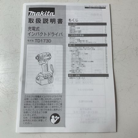 MAKITA マキタ 充電式インパクトドライバ TD173DRGX ブルー