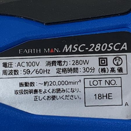EARTH MAN アースマン マルチサンディングカットソー MSC-280SCA ブルー