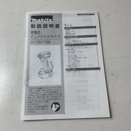 MAKITA マキタ 充電式インパクトドライバ TD173DRGX ブルー