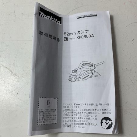 MAKITA マキタ 82mm　電動カンナ KP0800A ブルー