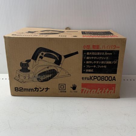 MAKITA マキタ 82mm　電動カンナ KP0800A ブルー