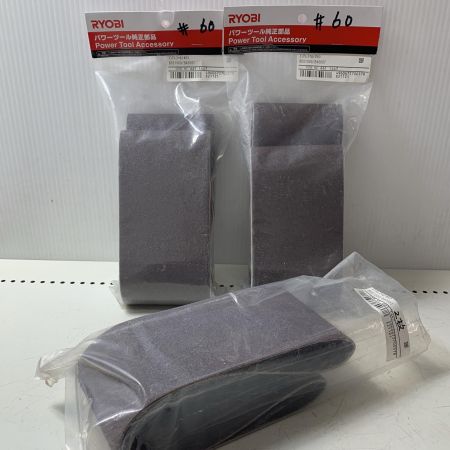 RYOBI リョービ パワーツール純正部品　エンドレスベルト　#100×7、#60×8