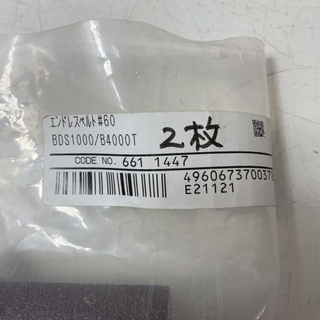 RYOBI リョービ パワーツール純正部品　エンドレスベルト　#100×7、#60×8