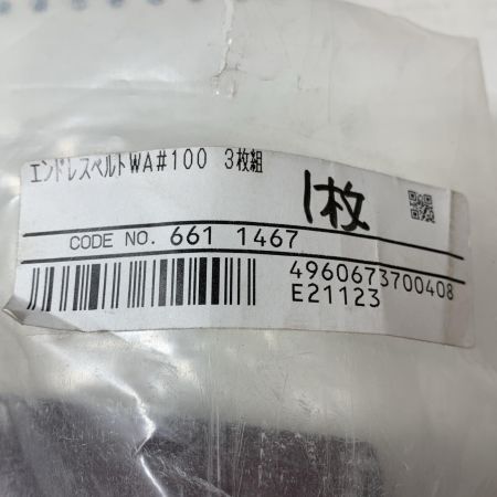 RYOBI リョービ パワーツール純正部品　エンドレスベルト　#100×7、#60×8