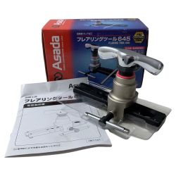 Asada 高精度フレア加工 ﾌﾚｱﾘﾝｸﾞﾂｰﾙ ６４５ Aランク