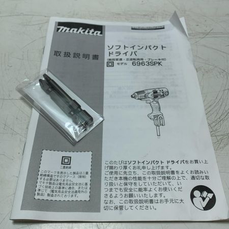 MAKITA マキタ ソフトインパクトドライバ 6963SPK