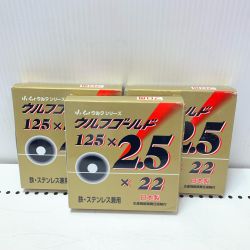 加研工業　Hi-Cut　ウルフゴールド 125x2.5 3個セット Sランク