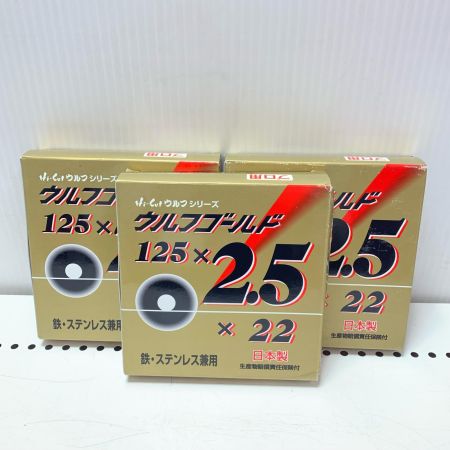 加研工業　Hi-Cut　ウルフゴールド 125x2.5 3個セット