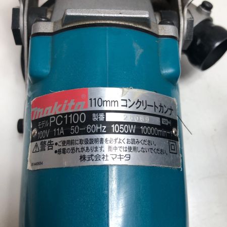 MAKITA マキタ 110mm コンクリートカンナ ケース付 PC1100