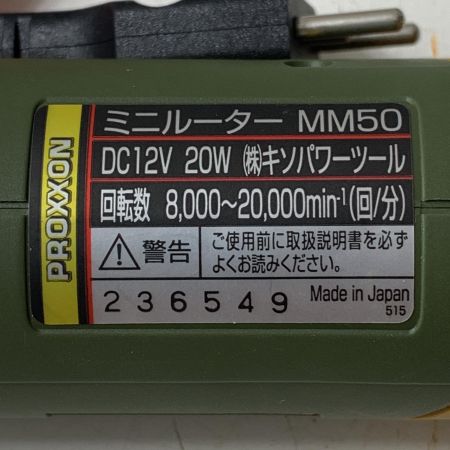 €€ PROXXON ミニルーター(高速ミニグラインダー) MM50 オリーブ