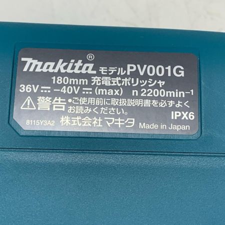MAKITA マキタ 180mm 充電式ポリッシャ PV001GRD