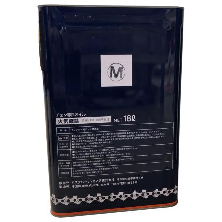 Husqvarna ハスクバーナ チェーンソーオイル