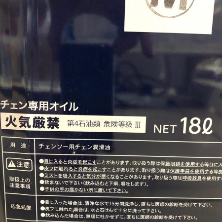 Husqvarna ハスクバーナ チェーンソーオイル