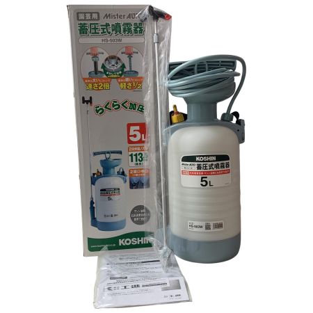 KOSHIN 園芸用　蓄圧式噴霧器　Mister AUTO HS-503W