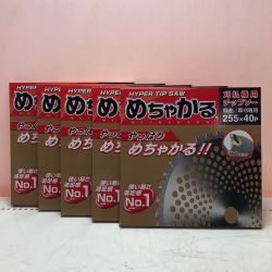 シンゲン めちゃかる 刈払機用 255x40P 5枚 255x40P 5枚 Sランク